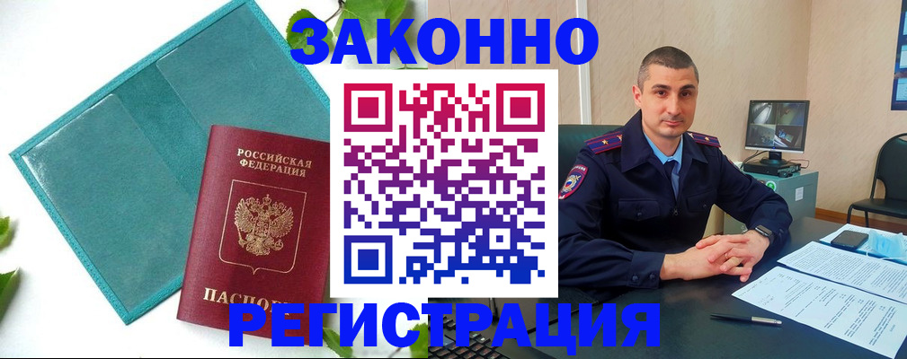 купить прописку в Тетюшах