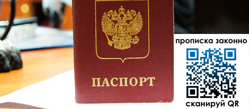 регистрация в Тетюшах прописка в Тетюшах